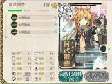 阿武隈 (艦これ)