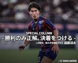 遠藤渓太