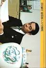 山口敏夫
