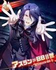 アスラン=BBII世