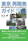 大江新