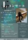 保坂順