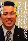 宇都隆史