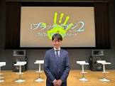 藤森祥平