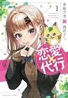 西沢5ミリ
