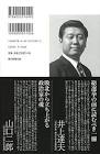 佐藤章 (ジャーナリスト)