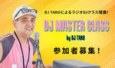 タロー (ラジオDJ)