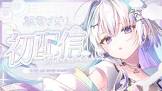 眠雲ツクリ