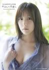 鎌田菜月