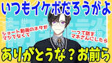 四季凪アキラリスナー