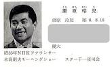 栗原玲児