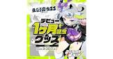 永久不滅ゆるる