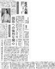 今泉定助