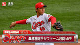 桒原樹