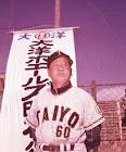 三原脩