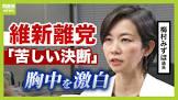 梅村みずほ