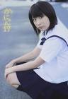 福田花音