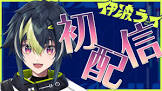 伊波ライリスナー