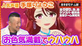 手塚りょうこ