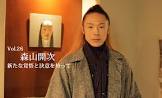 森山開次