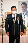 斉藤直飛人