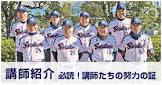 忰田幸也
