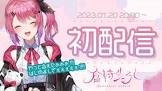 倉持めるとリスナー