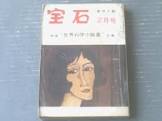 会田軍太夫