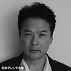 田中哲司