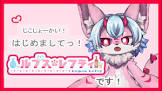 ルプス・レフティ