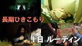 ひきこもりイエティ