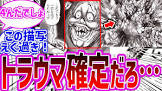ブサイク大総統