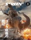 ゴジラ
