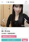 みえこごはんちゃんねる