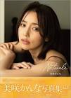 美咲かんな