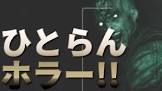 ひとらんらん (ゲーム実況)