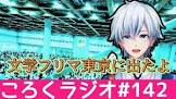 比呂ころく