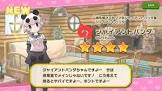 ジャイアントパンダ (けものフレンズ)