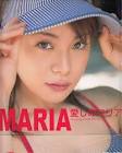 高樹マリア