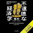 藤巻大悟