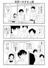 寺田大熊猫楠