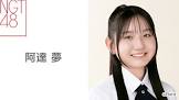阿達夢