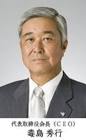 毒島邦雄