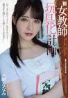 岬ななみ