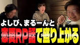 よしぴ (ゲーム実況)