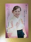 美渦せいか