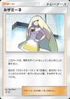 ルザミーネ