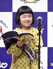 永尾柚乃