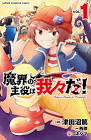 西修 (漫画家)