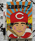 金山次郎